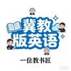 一位教书匠的小店