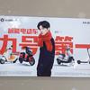 郑州九号智能电动车曲梁店