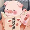 猪崽好饿