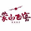 蒙山飞客