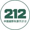 212越野-南昌婷婷