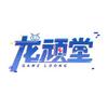 龙顽堂游戏科技
