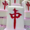 娘子胡打麻将