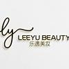 乐遇LEEYU美妆