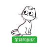 茉莉的厨房茉莉宠物食品专卖店
