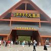 江湖收到