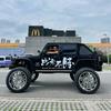 关鹏丶爱玩车《冲刺20w粉》