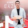 衫拾叁精品推荐
