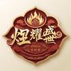 煜耀盛世
