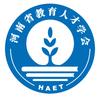 河南省教育人才学会