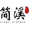 简溪服饰旗舰店