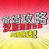 汉昏者礼服馆