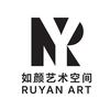 如颜艺术空间