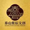 泰山紫辰文创-切片号