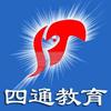 四通教育官方号