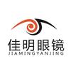 佳明眼镜(石纺店)专用号