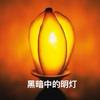 @神算子易先生