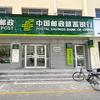 兴华大街邮政储蓄银行