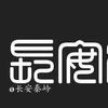 长安秦岭