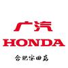 广汽本田安田店