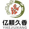 亿颗久香调料商行