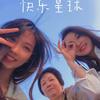 马素素