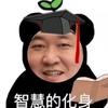 涛涛涛不绝