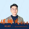礼老师讲贵州升学（只讲贵州）