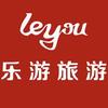 淄博乐游旅游
