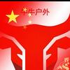 牛牛户外