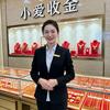 小爱收金（实体店）