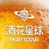 酒花星球精酿啤酒厂