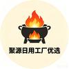 鑫慧日用精选