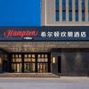 石家庄鹿泉经开区希尔顿欢朋酒店