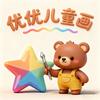 优优儿童画（简笔）