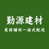 武汉朱古力说装修辅材