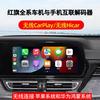 红旗全系升级