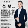 乐清朗星翻译社（英 韩 日）