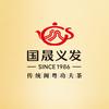 国晟义发工厂店
