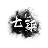 七柒_柒七