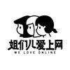 姐们儿爱上网