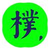 兮朴画坊
