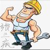 闲鱼张三疯DIY店