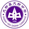 大新县大新中学