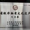 弓力拳（公议拳）协会