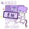 🍇一岁0v0