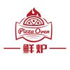 鲜炉自助披萨（京都商城首店)官方号