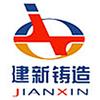 泊头市建新铸造量具有限责任公司