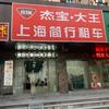 上海简行立马电动车