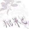 糖果包